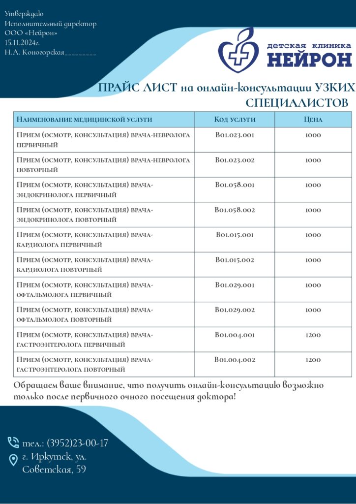 Прайс листынее_page-0004