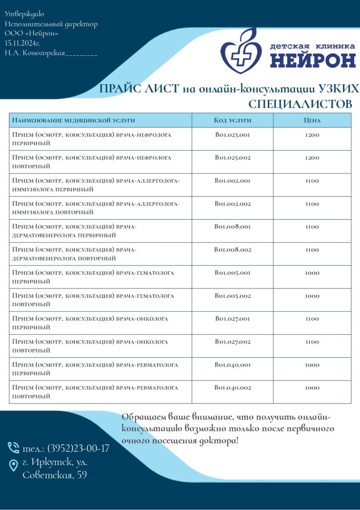 Прайс листынее_page-0005