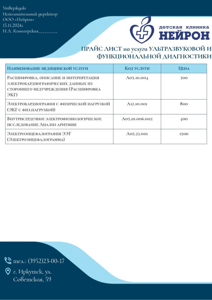 Прайс листынее_page-0010