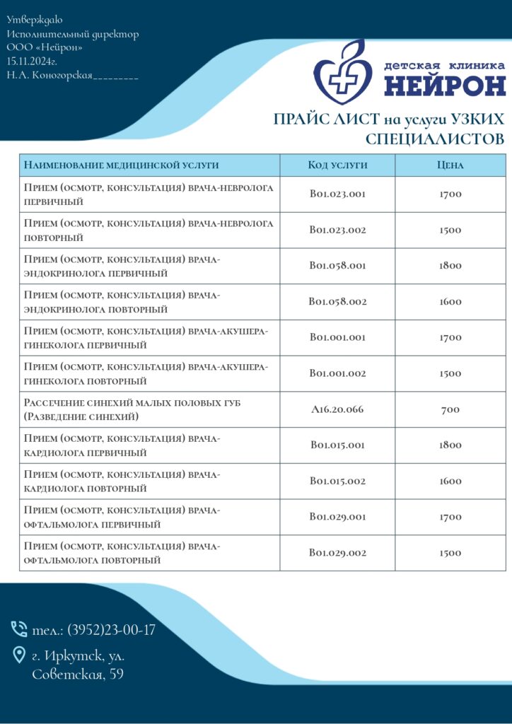 Прайс листынее_page-0011