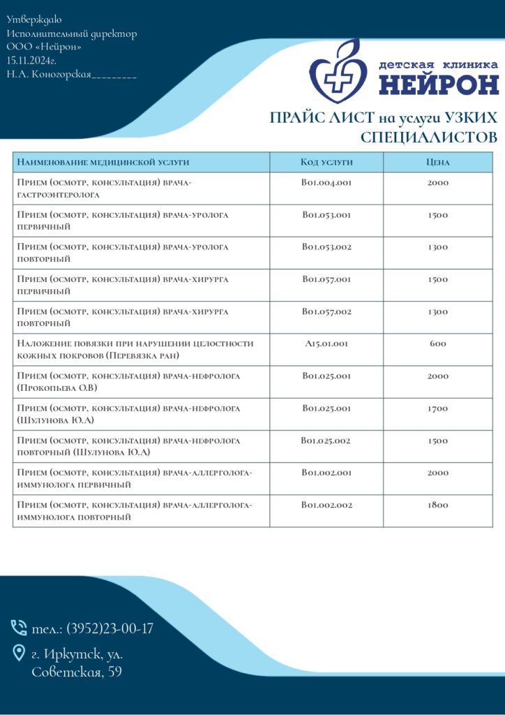 Прайс листынее_page-0012