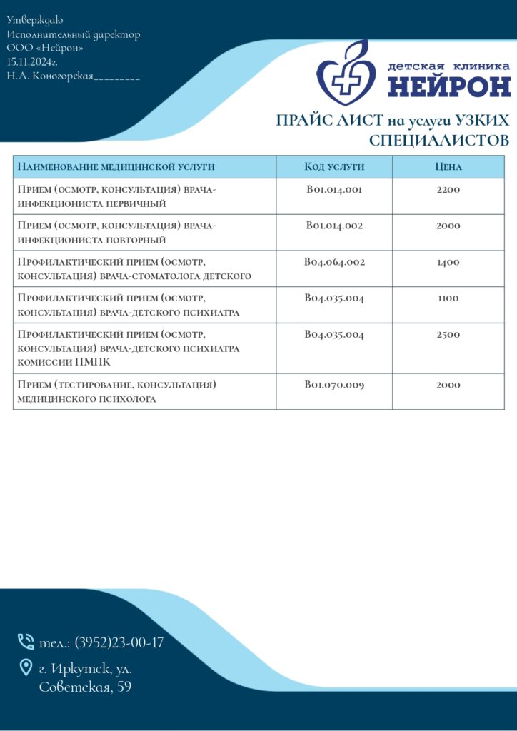 Прайс листынее_page-0014