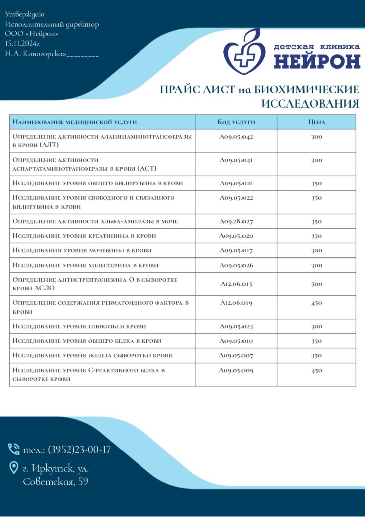 Прайс листынее_page-0015