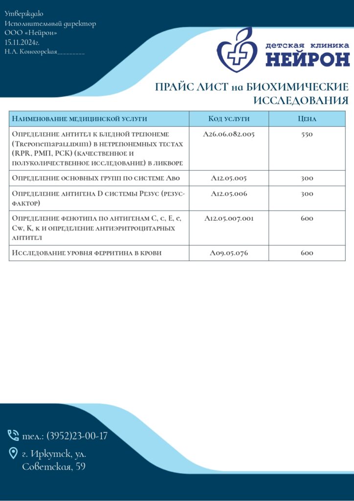 Прайс листынее_page-0016