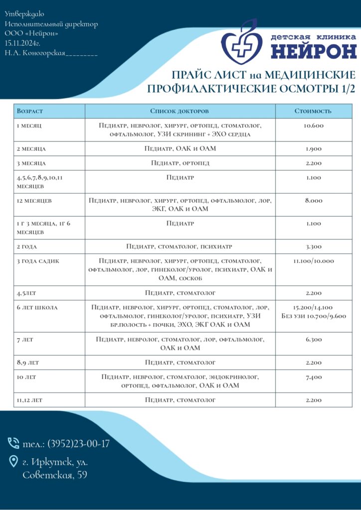 Прайс листынее_page-0019